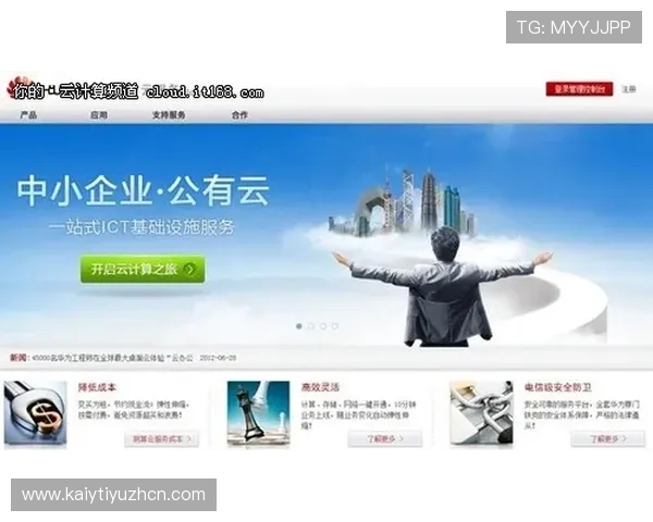 开云平台网站作为AC米兰主要赞助商带来的商业价值与未来合作前景