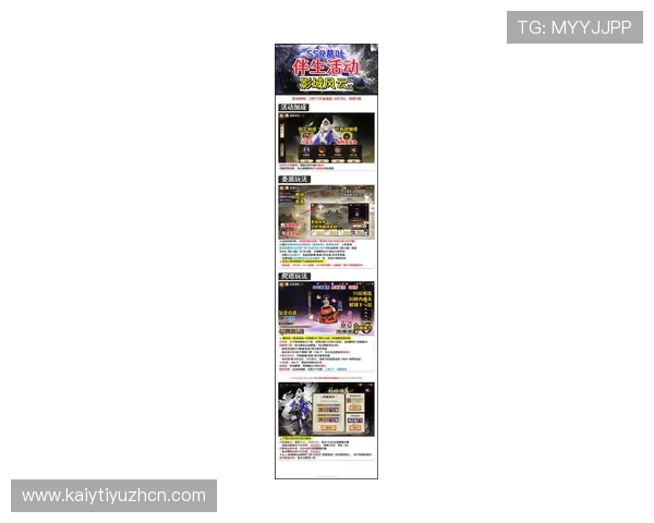 开云直播带你深入了解最新游戏资讯与玩法技巧，助你成为游戏高手