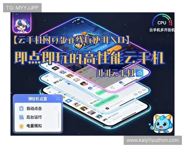 详细介绍开云手机网页版的使用方法及优化建议提升体验