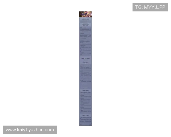 开云平台官网游戏版本更新与维护通知，用户常见疑问及最新公告一览