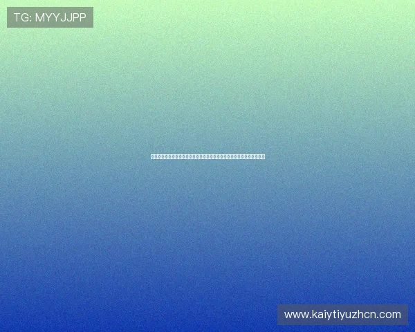 开云足球官网入口最新登录指南，帮助玩家轻松进入官方平台体验精彩赛事