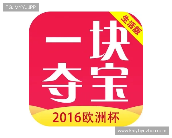 下载开运宝官方最新版，开启你的专属幸运之旅提升生活品质