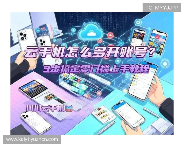 开云手机在线入口安全可靠,提供多种登录方式确保玩家账号信息安全