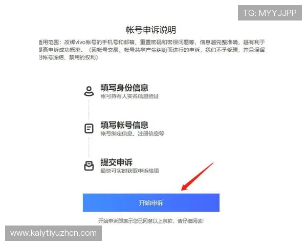开云手机登录流程全攻略确保用户快速、安全完成登录操作