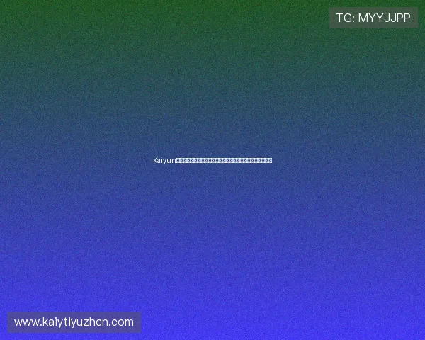 Kaiyun开云网娱乐为足球迷呈现世界杯历史经典瞬间与精彩比赛集锦