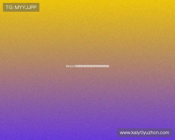 Kaiyun开云官网注册成功后如何完善个人资料提升游戏体验